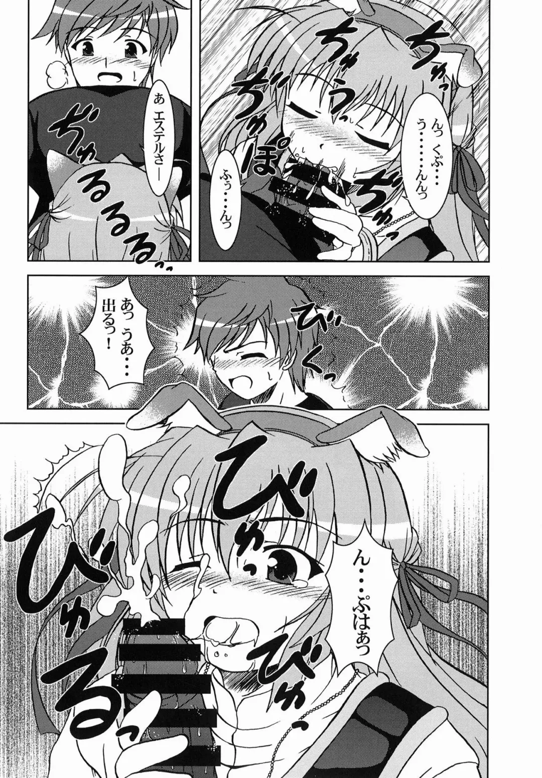 [Fana] Tsuki Miko-sama no Sabbath Fhentai - Page 17