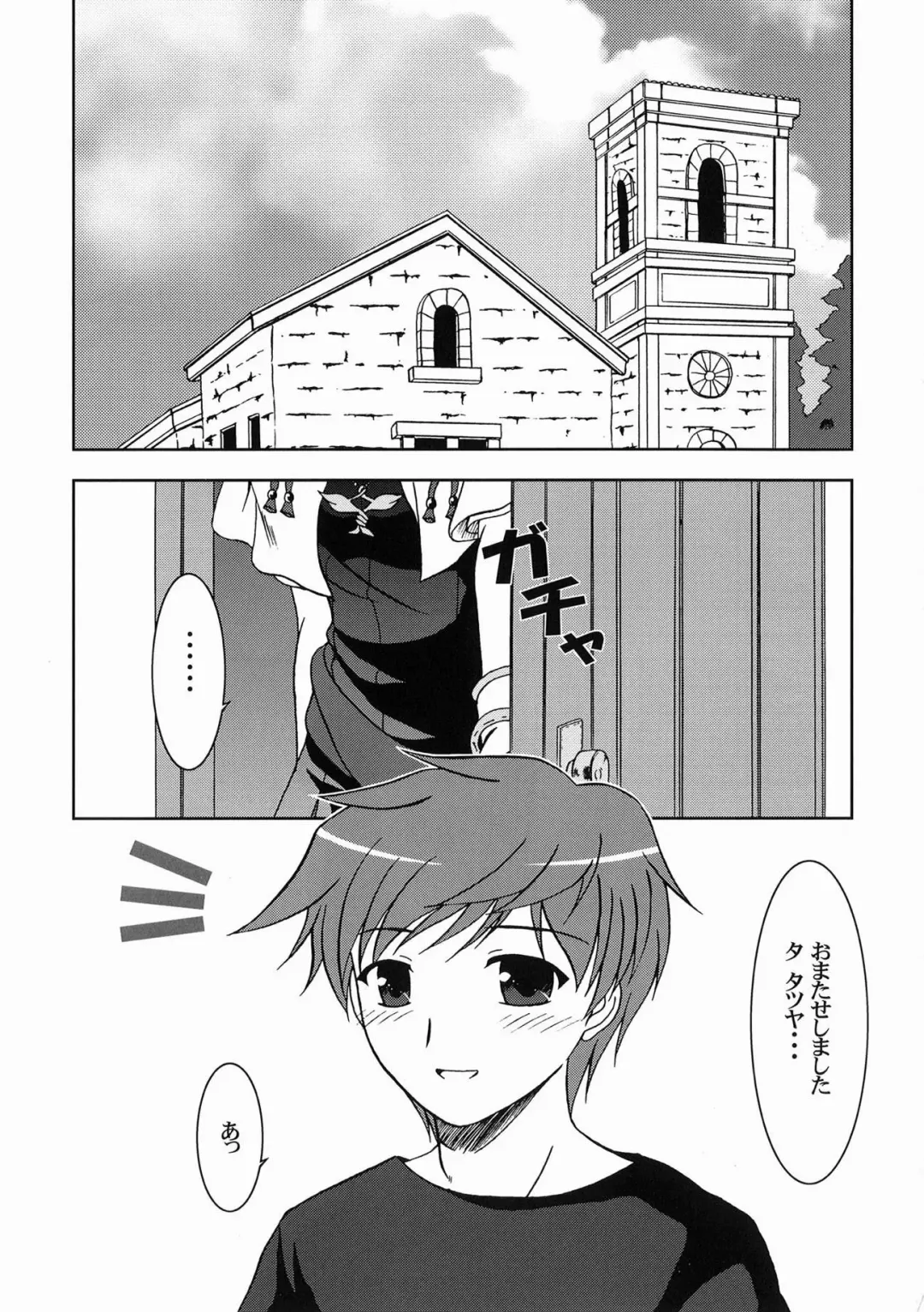 [Fana] Tsuki Miko-sama no Sabbath Fhentai - Page 2