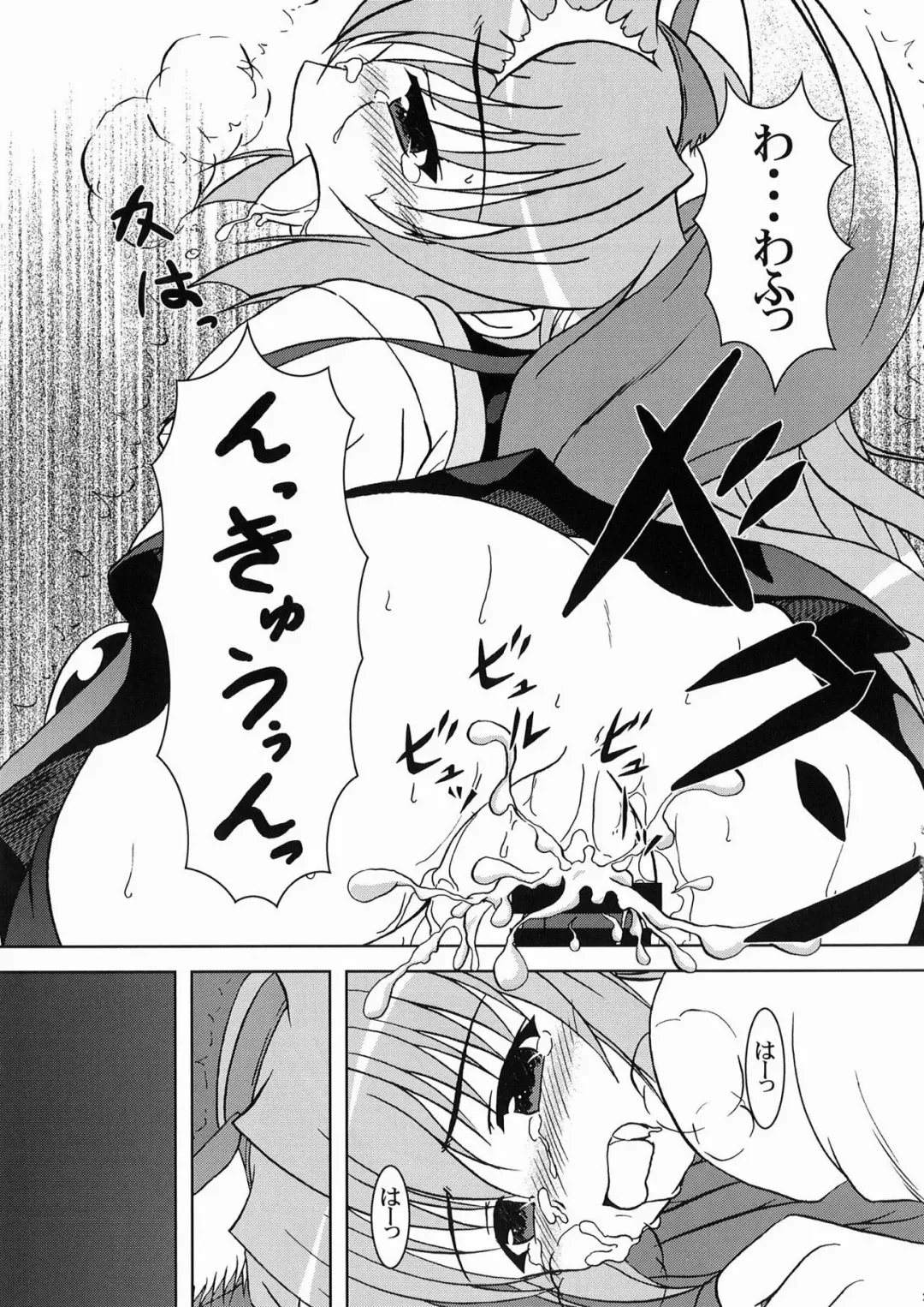 [Fana] Tsuki Miko-sama no Sabbath Fhentai - Page 22