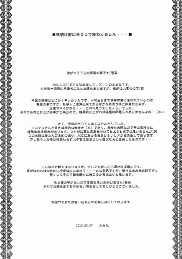 [Fana] Tsuki Miko-sama no Sabbath Fhentai - Page 24