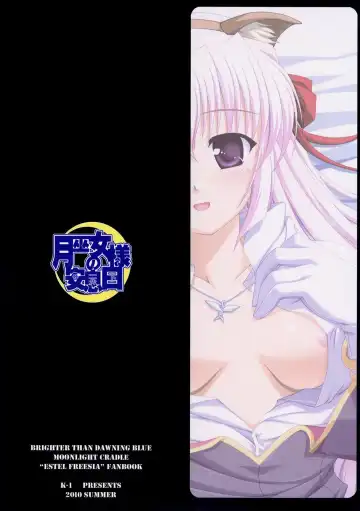 [Fana] Tsuki Miko-sama no Sabbath Fhentai - Page 26