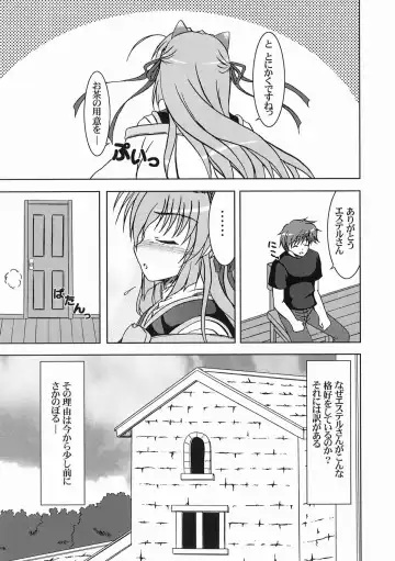 [Fana] Tsuki Miko-sama no Sabbath Fhentai - Page 4