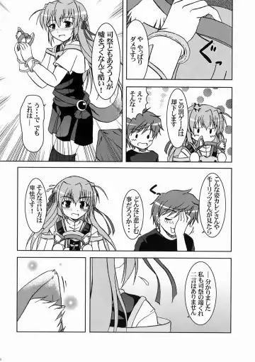 [Fana] Tsuki Miko-sama no Sabbath Fhentai - Page 9