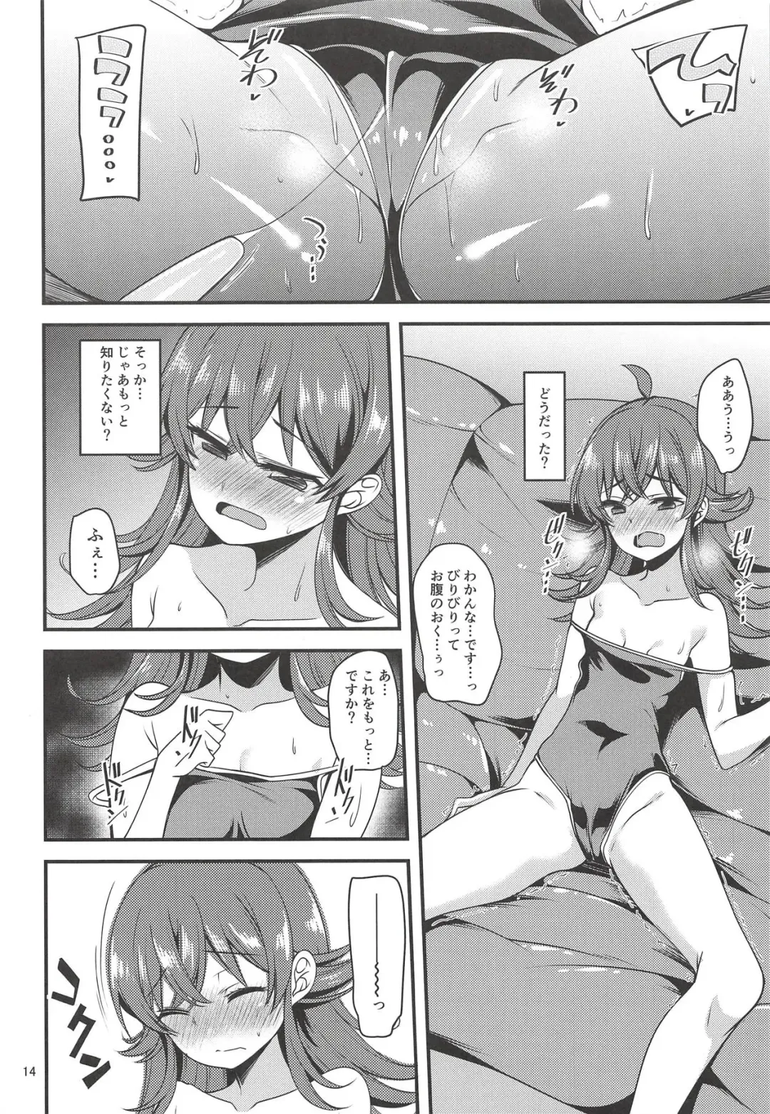 [Gokubuto Mayuge] Komiya Kaho no Image Video Taikenki - Description of image video experience of Kaho Komiya Fhentai - Page 13