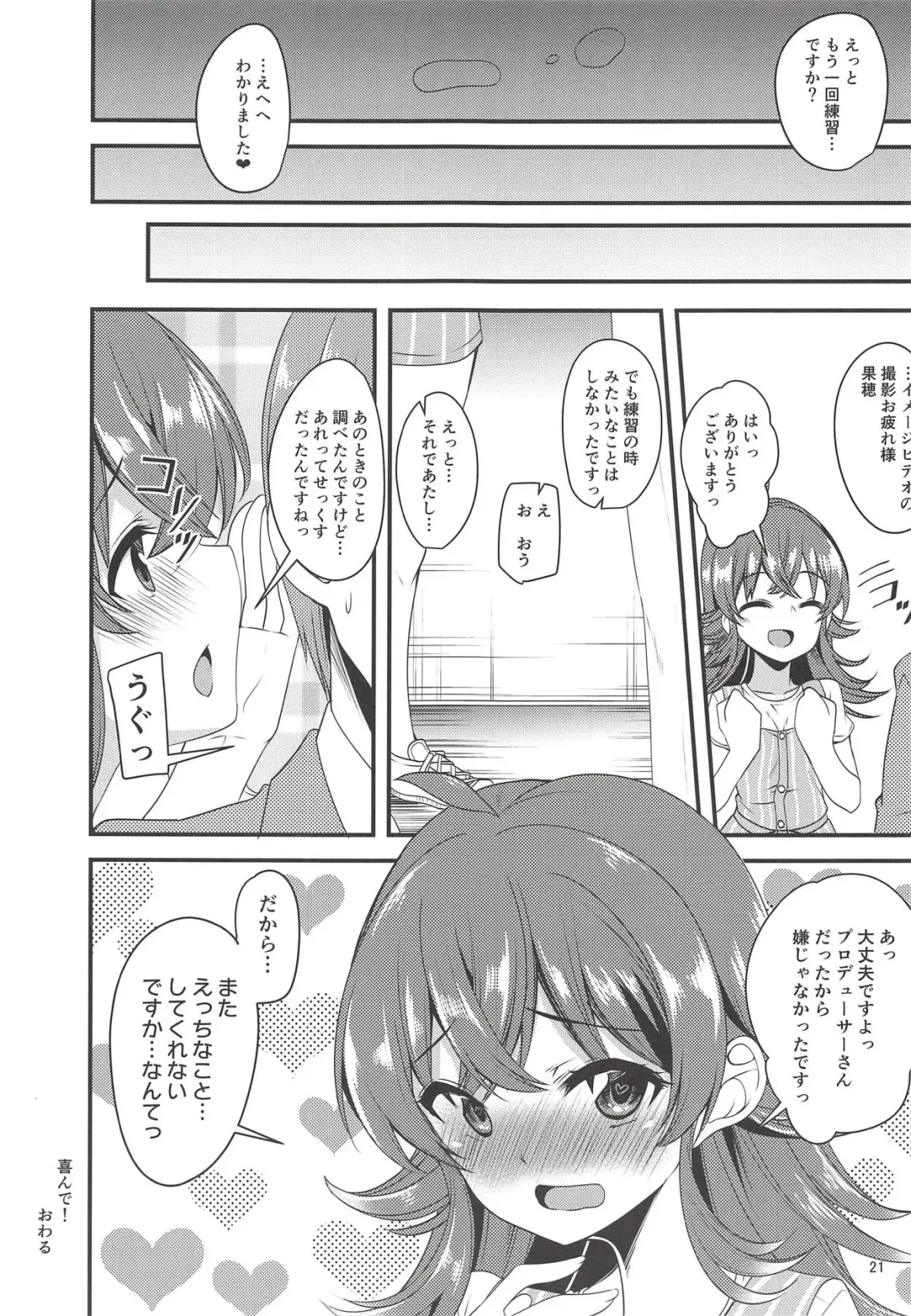 [Gokubuto Mayuge] Komiya Kaho no Image Video Taikenki - Description of image video experience of Kaho Komiya Fhentai - Page 20