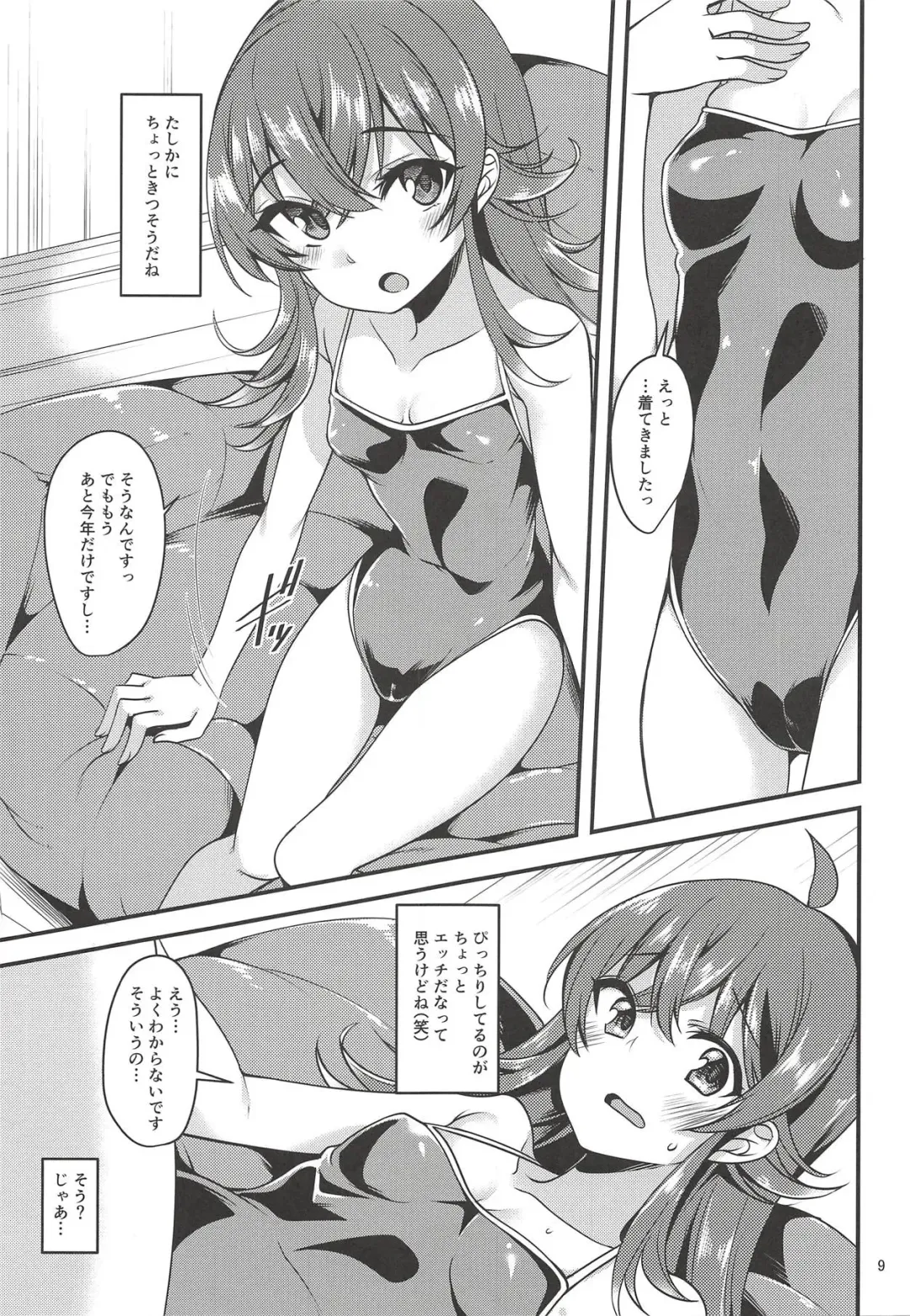 [Gokubuto Mayuge] Komiya Kaho no Image Video Taikenki - Description of image video experience of Kaho Komiya Fhentai - Page 8