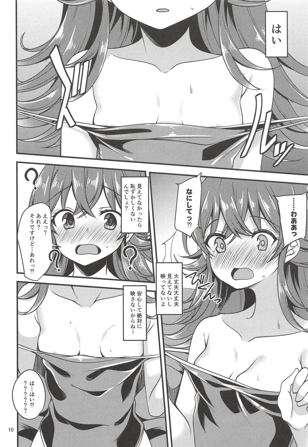 [Gokubuto Mayuge] Komiya Kaho no Image Video Taikenki - Description of image video experience of Kaho Komiya Fhentai - Page 9