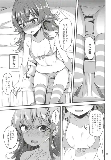 [Gokubuto Mayuge] Komiya Kaho no Image Video Taikenki - Description of image video experience of Kaho Komiya Fhentai - Page 14