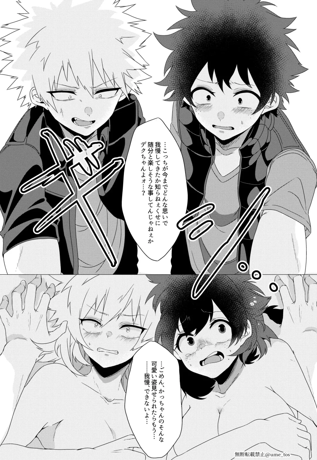 [Umeno] Chicken na Kareshi to Lingerie Fhentai - Page 10