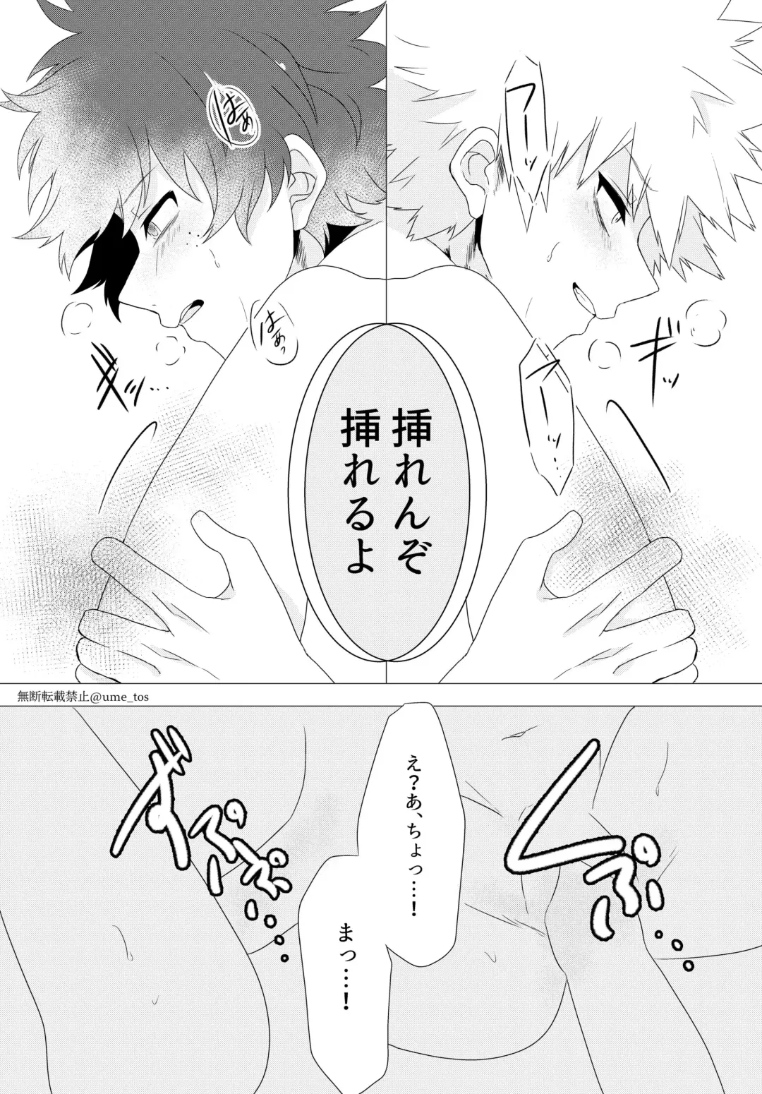 [Umeno] Chicken na Kareshi to Lingerie Fhentai - Page 17