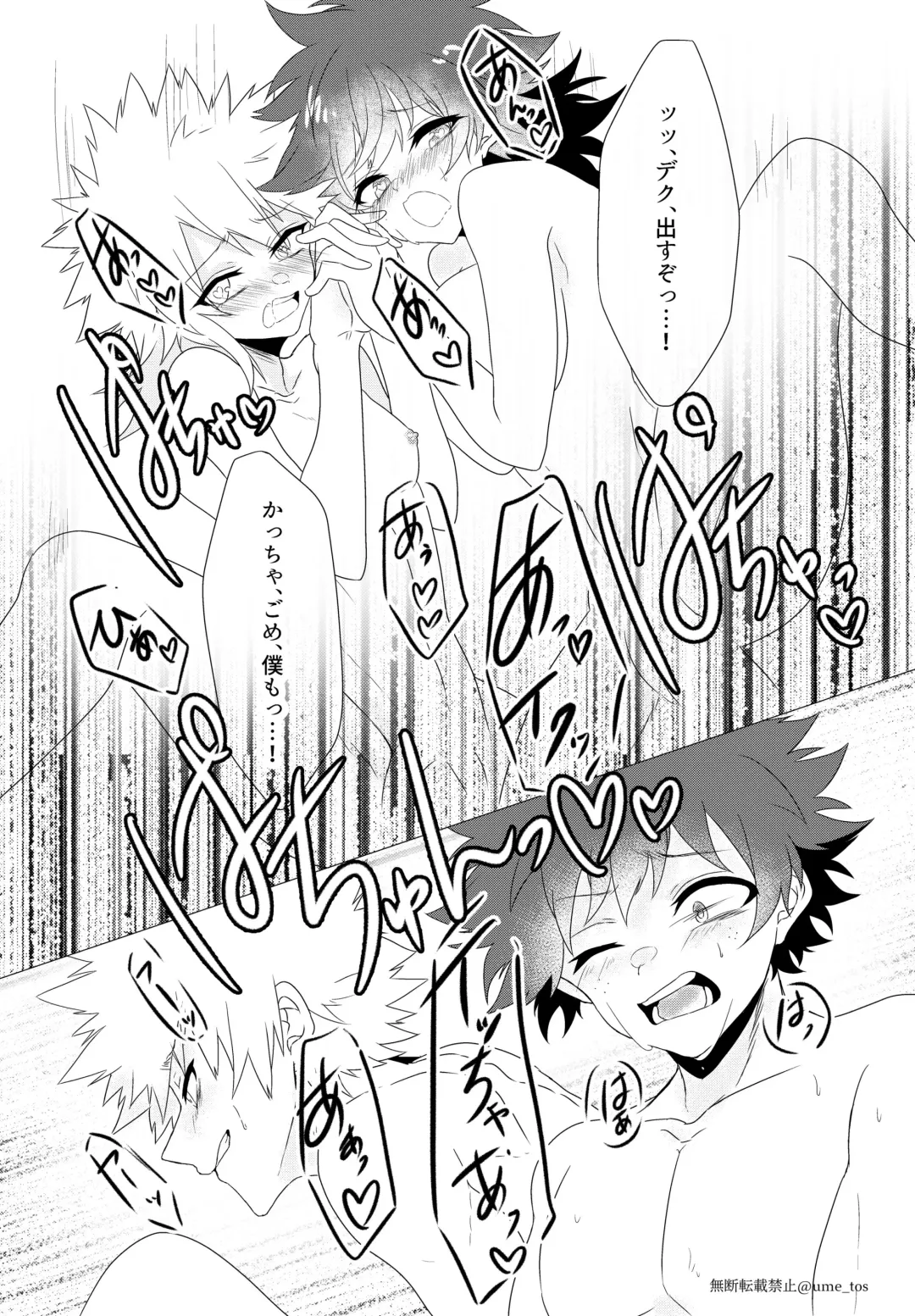 [Umeno] Chicken na Kareshi to Lingerie Fhentai - Page 22