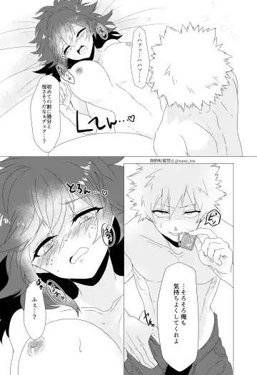 [Umeno] Chicken na Kareshi to Lingerie Fhentai - Page 14