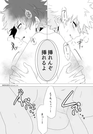 [Umeno] Chicken na Kareshi to Lingerie Fhentai - Page 17