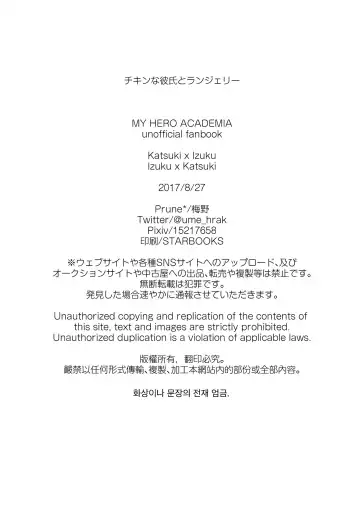 [Umeno] Chicken na Kareshi to Lingerie Fhentai - Page 27