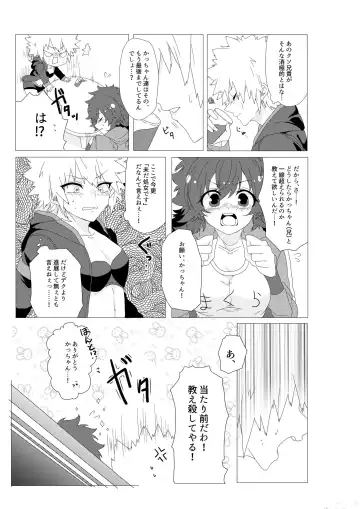 [Umeno] Chicken na Kareshi to Lingerie Fhentai - Page 4