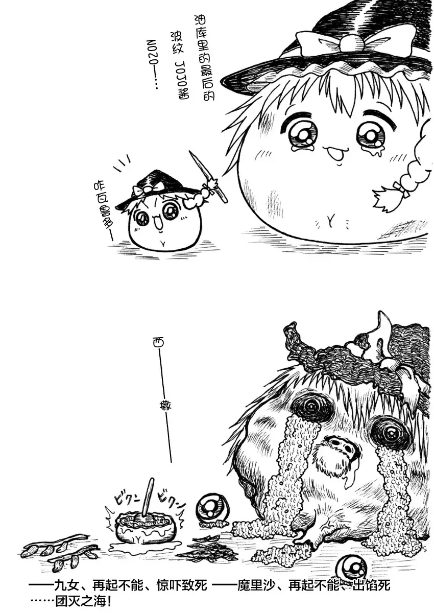 しんぐるふぁーざーまりさの子育て奮闘記 Fhentai - Page 10