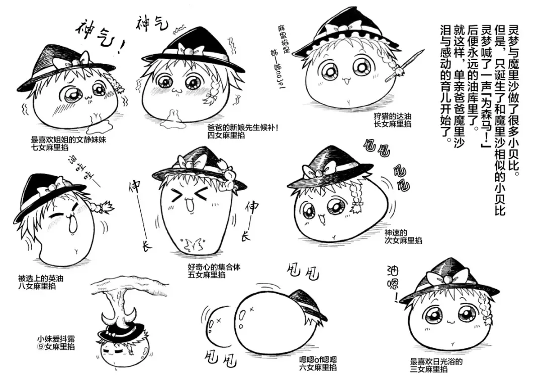 しんぐるふぁーざーまりさの子育て奮闘記 Fhentai - Page 13