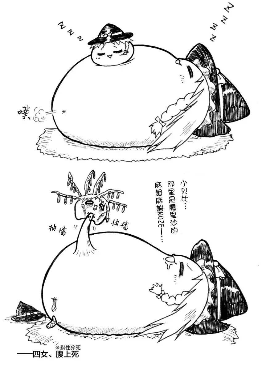 しんぐるふぁーざーまりさの子育て奮闘記 Fhentai - Page 17