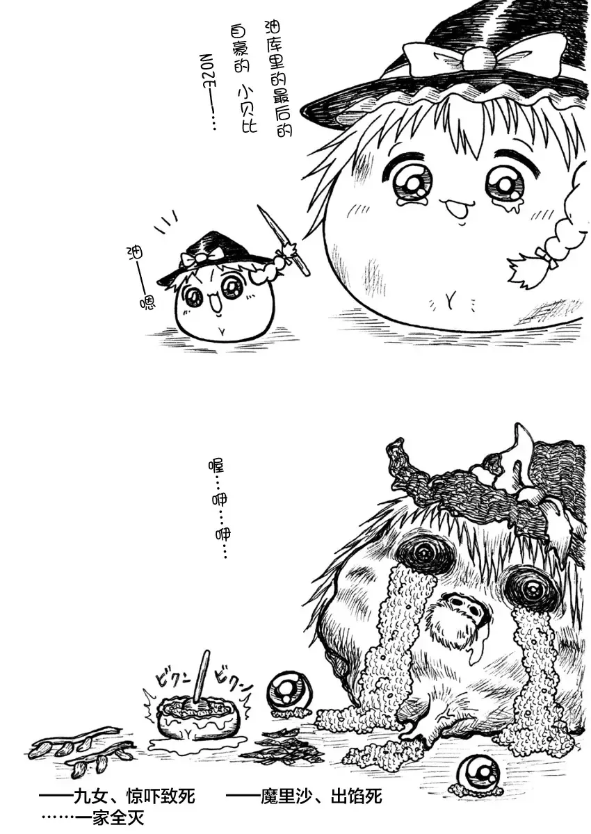 しんぐるふぁーざーまりさの子育て奮闘記 Fhentai - Page 20