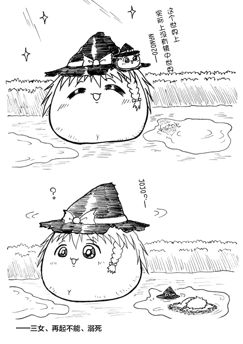 しんぐるふぁーざーまりさの子育て奮闘記 Fhentai - Page 6