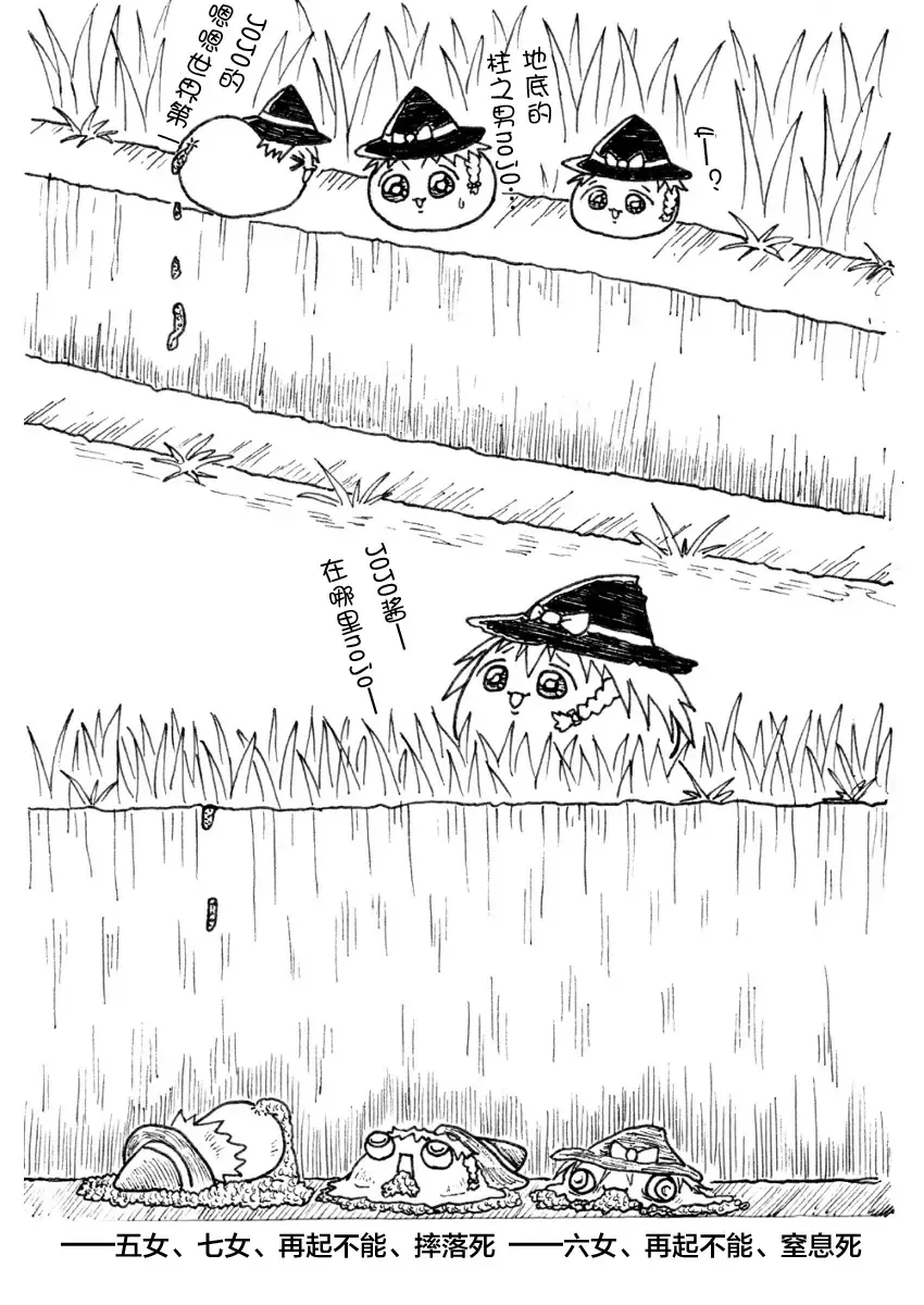 しんぐるふぁーざーまりさの子育て奮闘記 Fhentai - Page 8