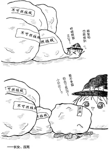 しんぐるふぁーざーまりさの子育て奮闘記 Fhentai - Page 14