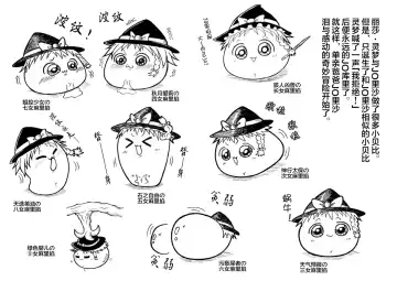 しんぐるふぁーざーまりさの子育て奮闘記 Fhentai - Page 3