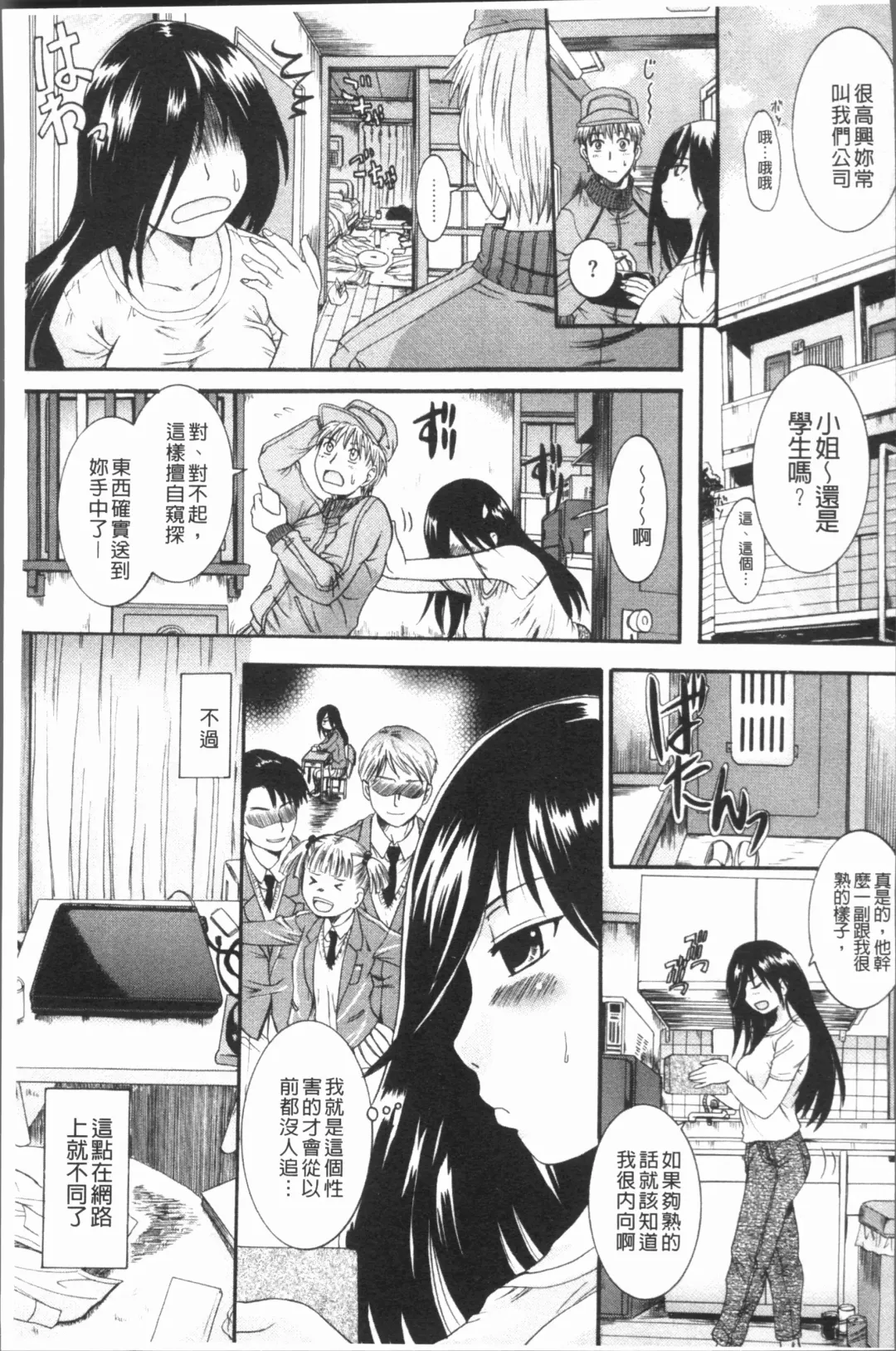 [Nakayama Tetsugaku] Anata no Mono - Yours Fhentai - Page 104