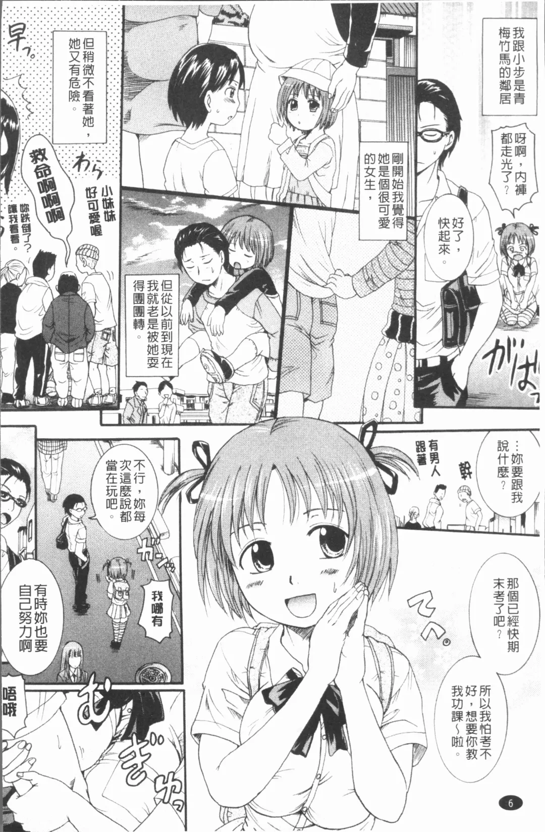 [Nakayama Tetsugaku] Anata no Mono - Yours Fhentai - Page 11