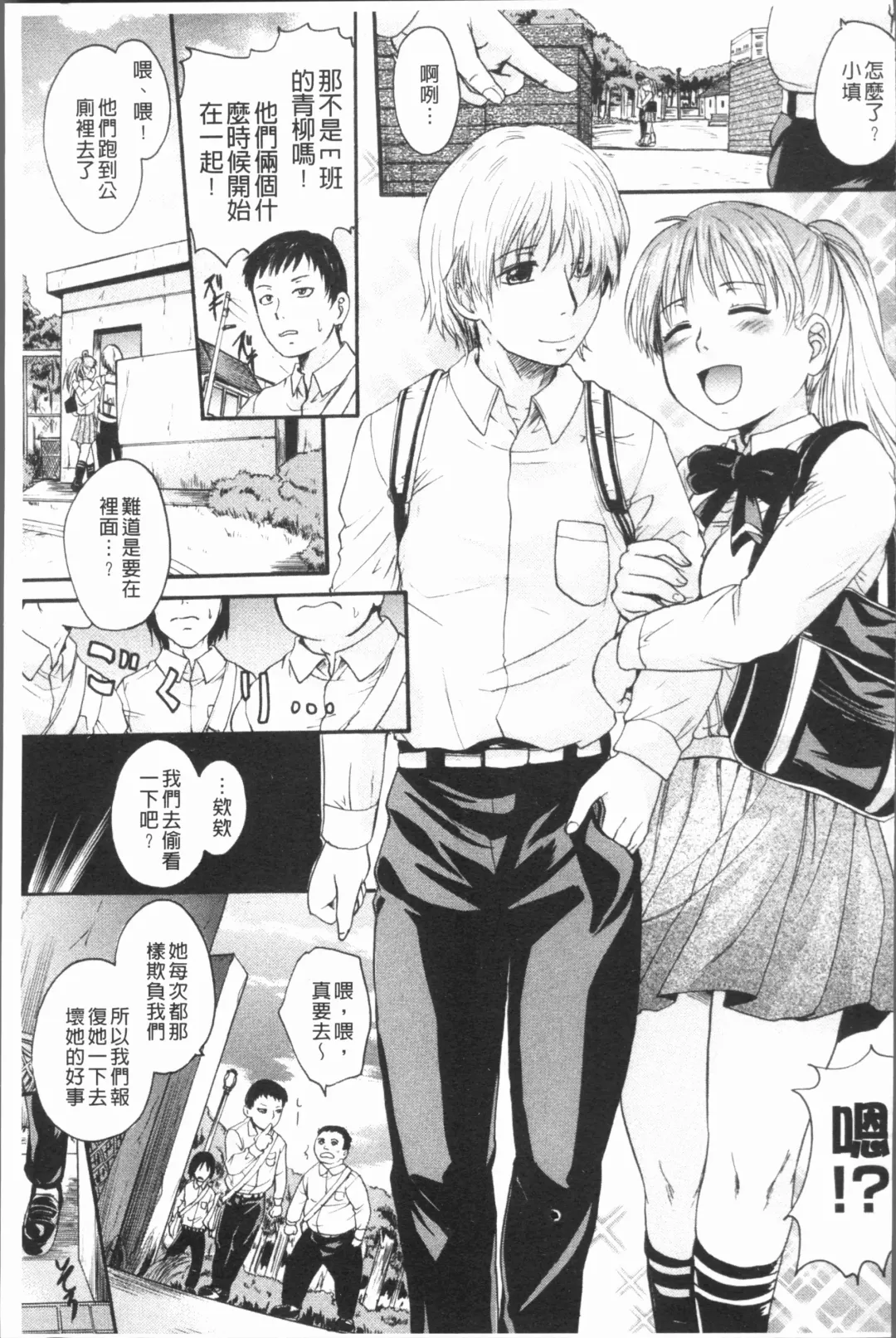 [Nakayama Tetsugaku] Anata no Mono - Yours Fhentai - Page 128