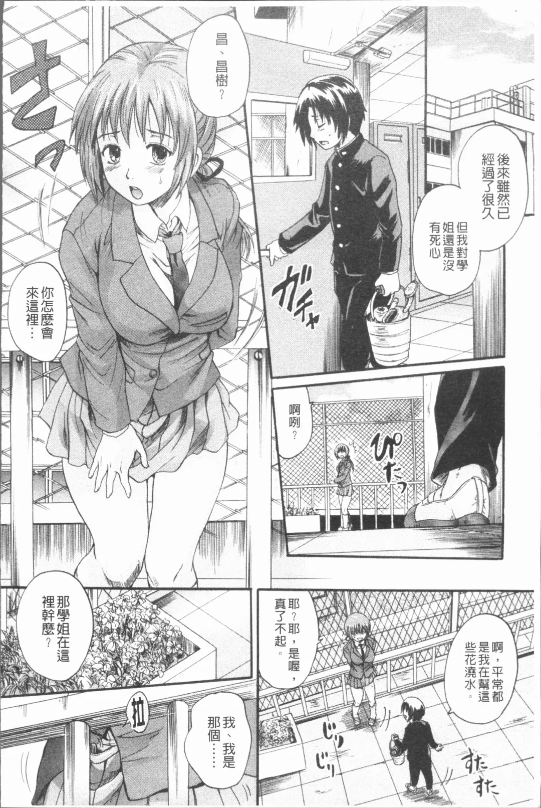 [Nakayama Tetsugaku] Anata no Mono - Yours Fhentai - Page 151