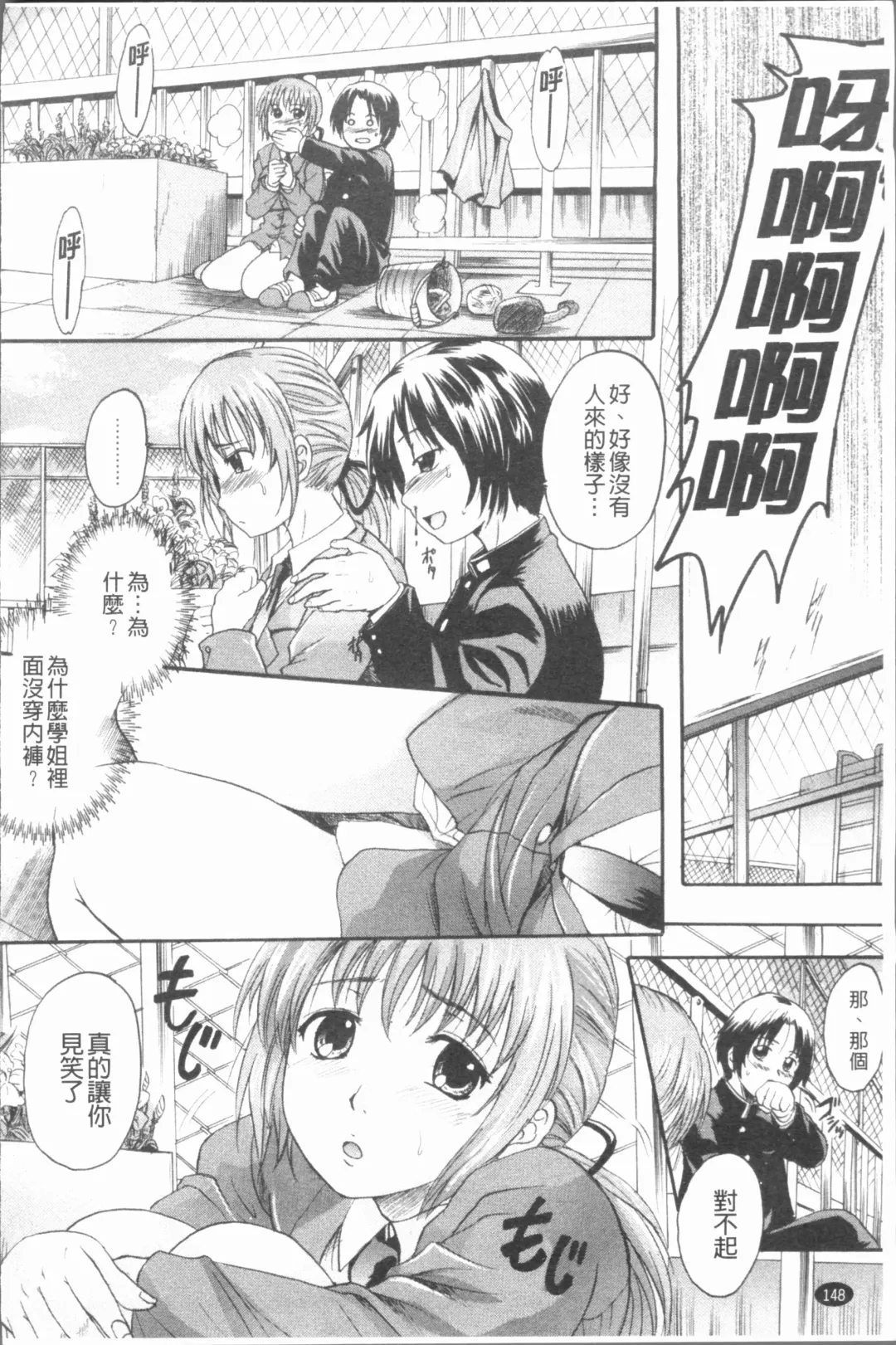 [Nakayama Tetsugaku] Anata no Mono - Yours Fhentai - Page 153