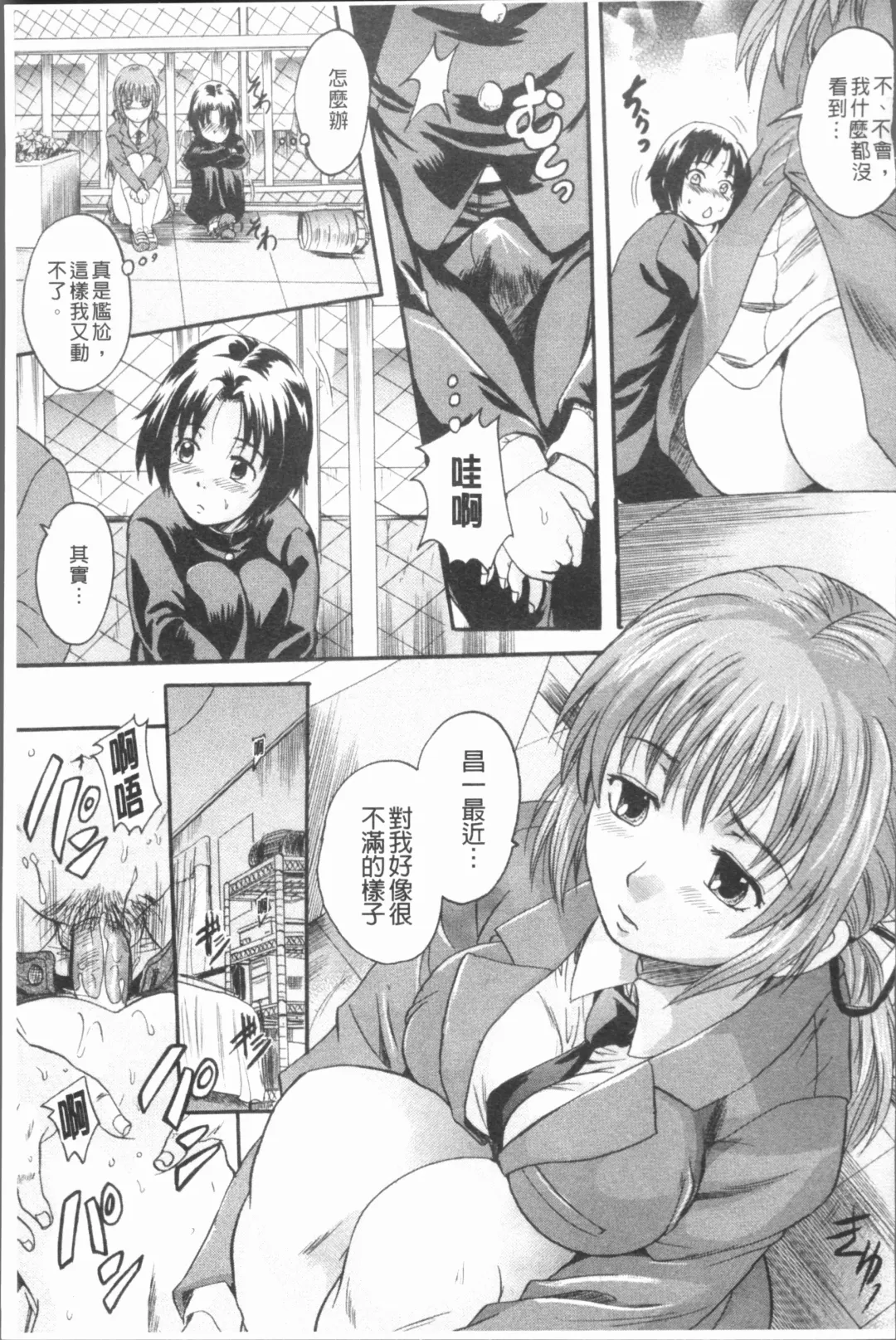 [Nakayama Tetsugaku] Anata no Mono - Yours Fhentai - Page 154