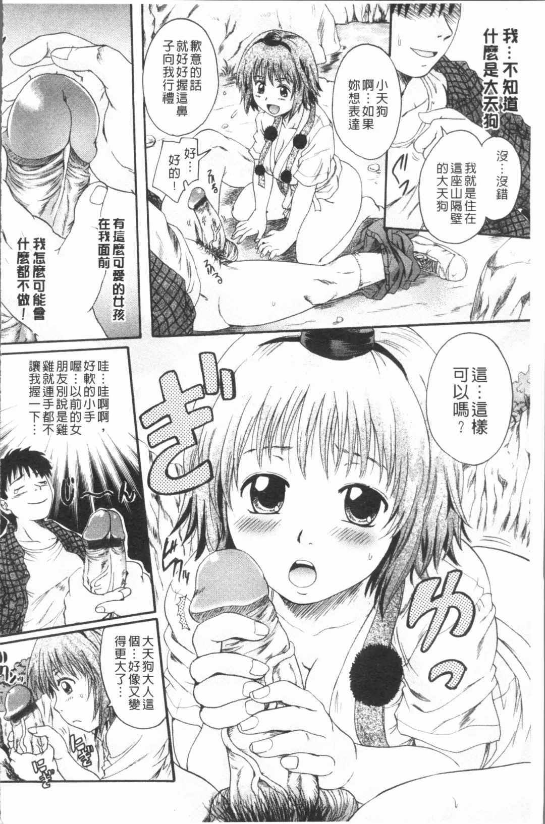 [Nakayama Tetsugaku] Anata no Mono - Yours Fhentai - Page 183