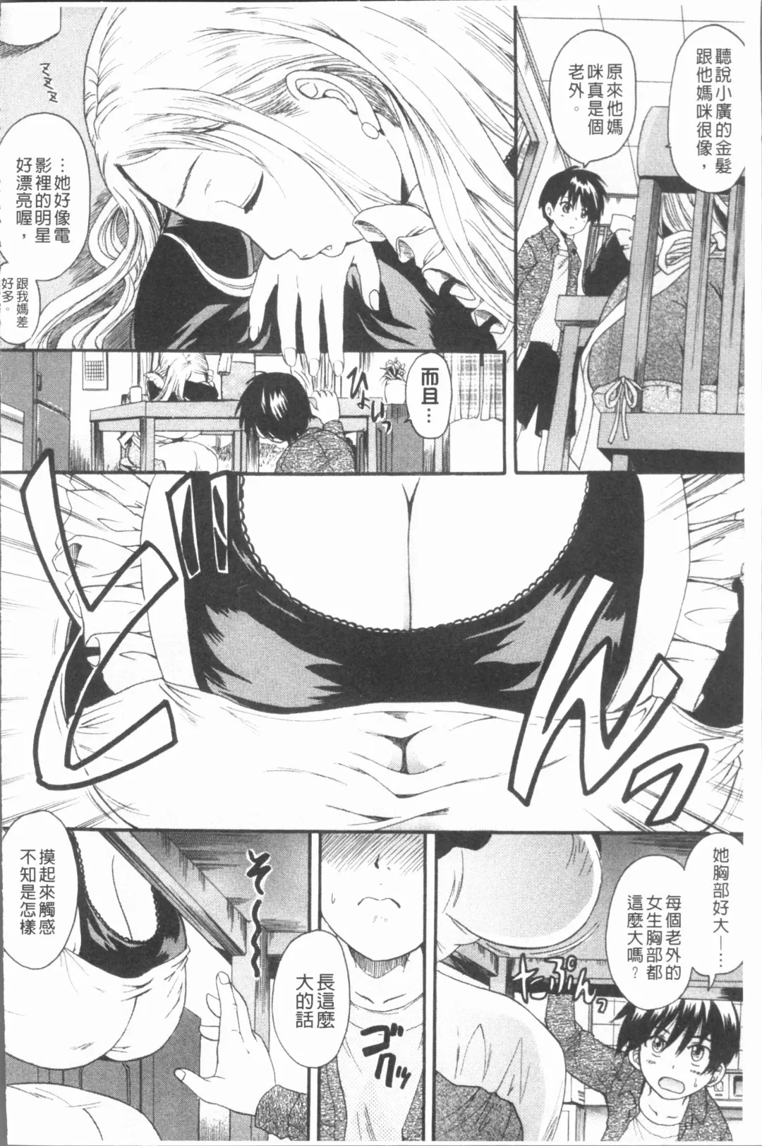 [Nakayama Tetsugaku] Anata no Mono - Yours Fhentai - Page 31