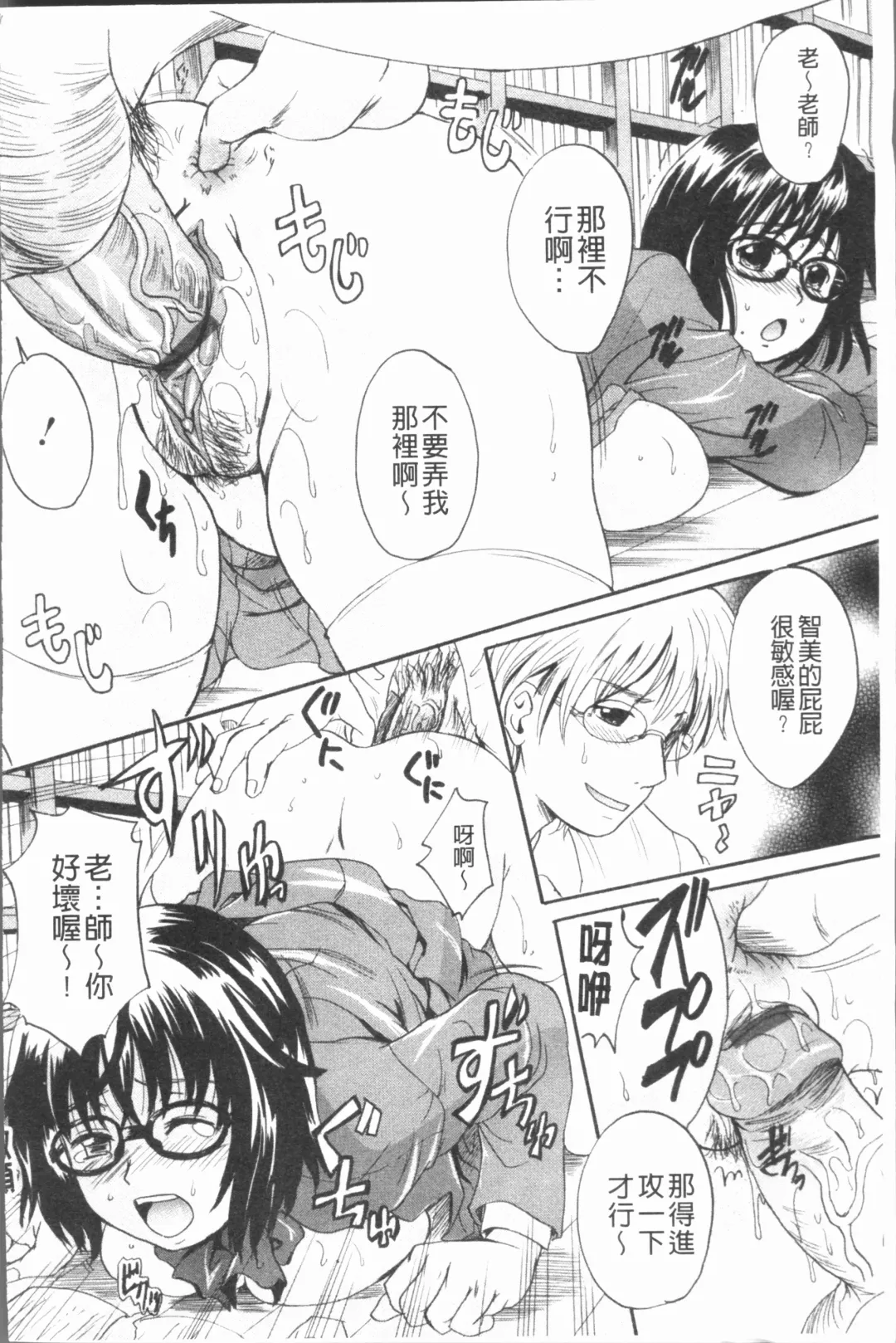 [Nakayama Tetsugaku] Anata no Mono - Yours Fhentai - Page 73