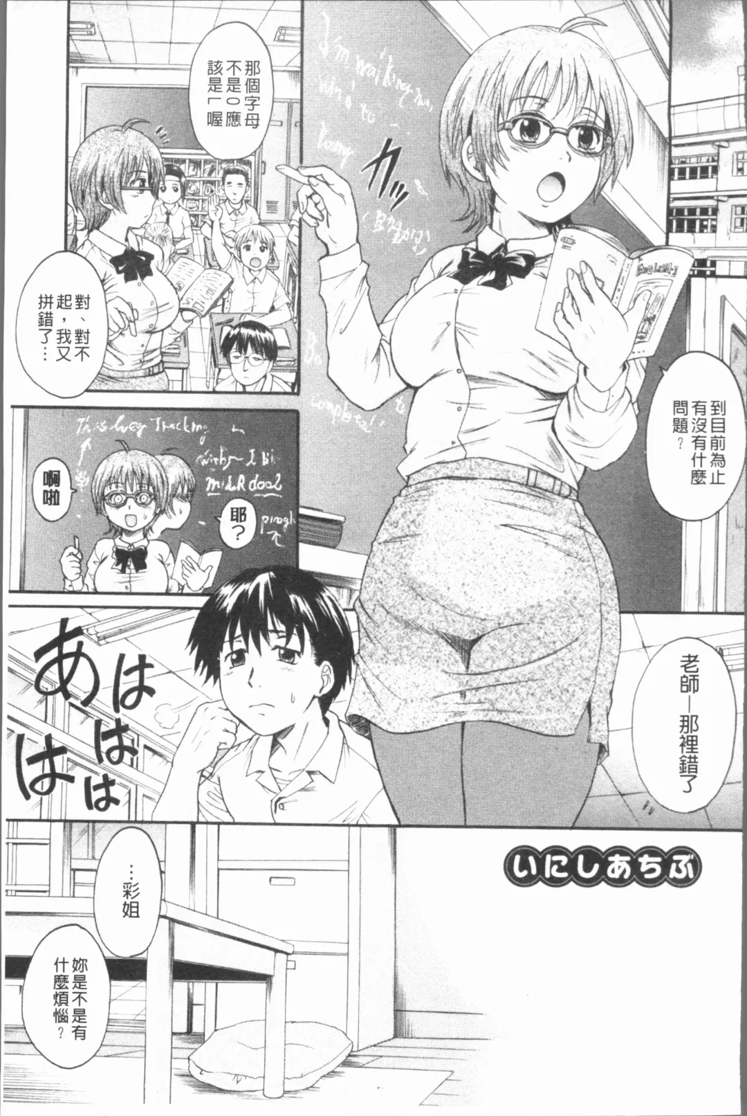 [Nakayama Tetsugaku] Anata no Mono - Yours Fhentai - Page 78