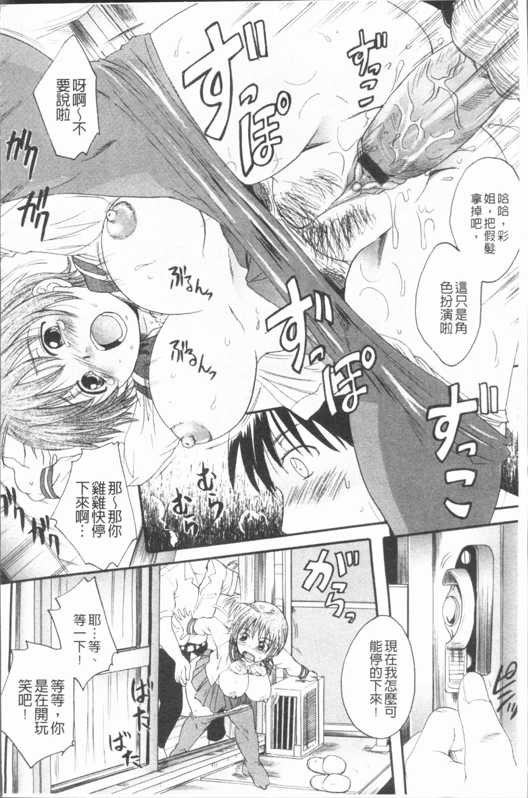 [Nakayama Tetsugaku] Anata no Mono - Yours Fhentai - Page 95