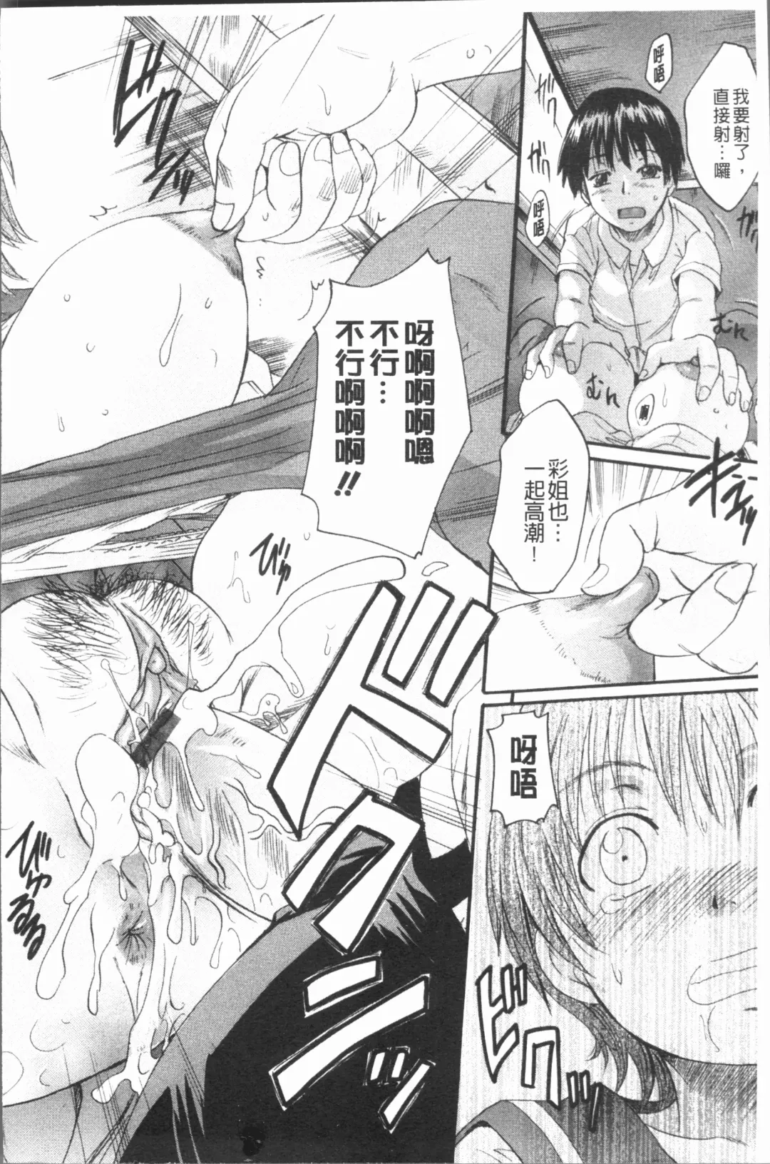 [Nakayama Tetsugaku] Anata no Mono - Yours Fhentai - Page 99