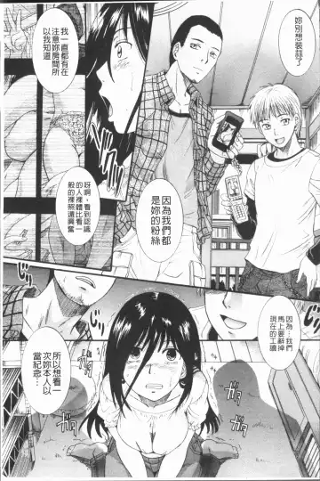 [Nakayama Tetsugaku] Anata no Mono - Yours Fhentai - Page 108