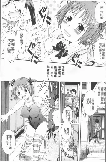 [Nakayama Tetsugaku] Anata no Mono - Yours Fhentai - Page 12
