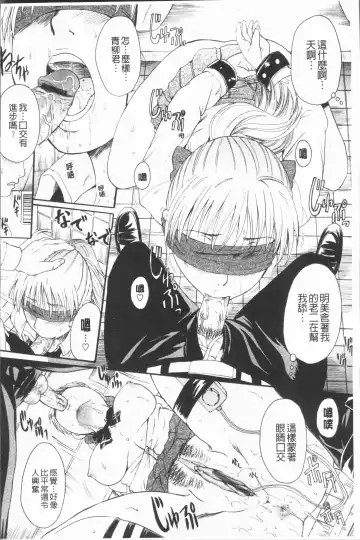 [Nakayama Tetsugaku] Anata no Mono - Yours Fhentai - Page 135