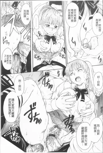 [Nakayama Tetsugaku] Anata no Mono - Yours Fhentai - Page 146