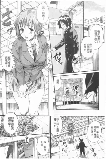 [Nakayama Tetsugaku] Anata no Mono - Yours Fhentai - Page 151