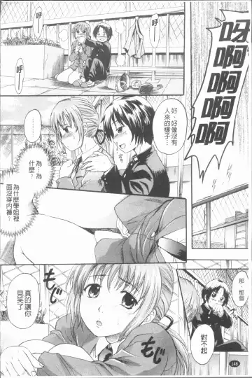 [Nakayama Tetsugaku] Anata no Mono - Yours Fhentai - Page 153