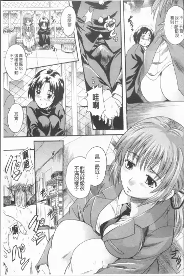 [Nakayama Tetsugaku] Anata no Mono - Yours Fhentai - Page 154