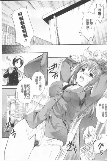 [Nakayama Tetsugaku] Anata no Mono - Yours Fhentai - Page 158