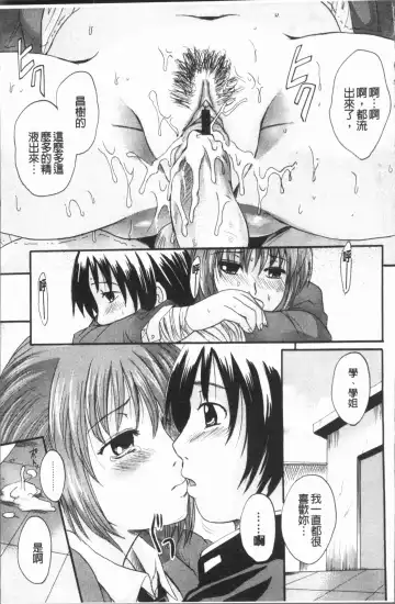 [Nakayama Tetsugaku] Anata no Mono - Yours Fhentai - Page 174