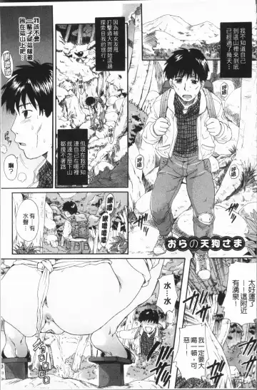 [Nakayama Tetsugaku] Anata no Mono - Yours Fhentai - Page 176