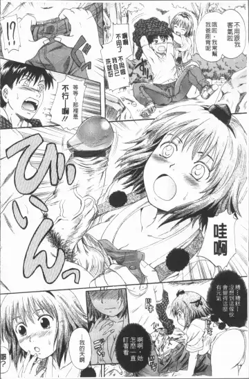 [Nakayama Tetsugaku] Anata no Mono - Yours Fhentai - Page 181